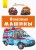 Полезные машины
