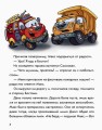 Полезные машины