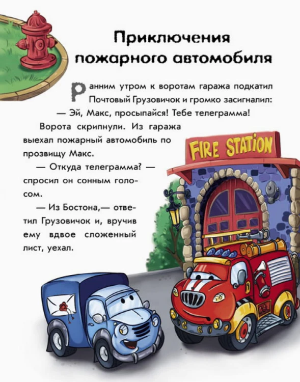 Полезные машины