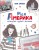 Моя Америка