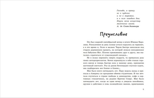 Моя Америка