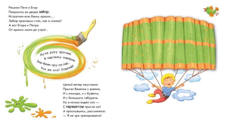 Робот превращается