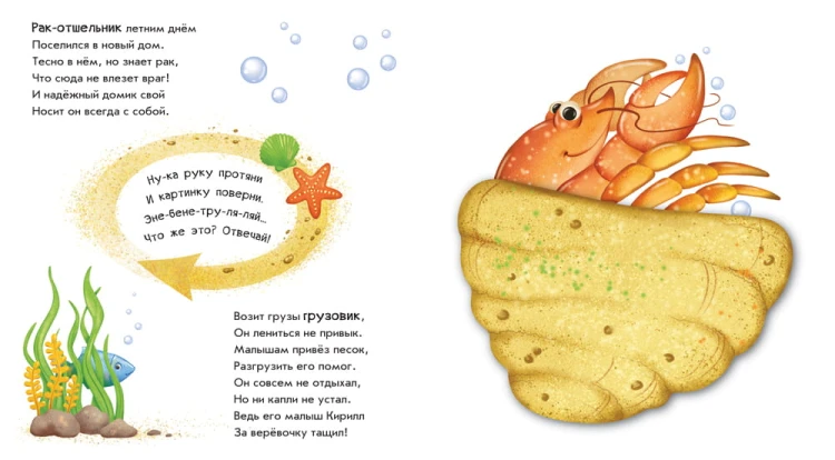 Робот превращается