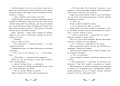 Містл-Енд. Пробудження грифона. Книга 1