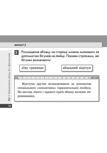 Інформатика. 4 клас: Експрес-контроль: До підруч. Ломаковської