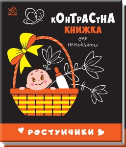 Ростунчики