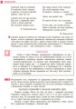 Русский язык. Учебник для 9 кл. ОУЗ с укр. яз. обучения. ГОСЗАКАЗ