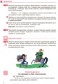 Русский язык. Учебник для 9 кл. ОУЗ с укр. яз. обучения. ГОСЗАКАЗ