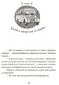 Школа чарівних тварин. Самісінькі ями!