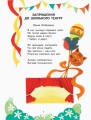 Читаємо та граємо в театр. Частина 1