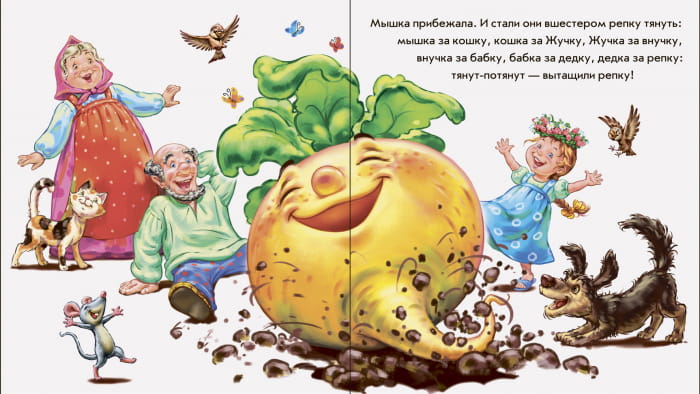 Репка