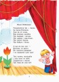 Читаємо та граємо в театр. Частина 1