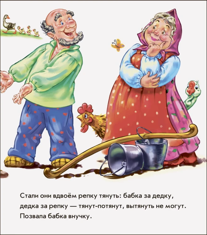 Репка