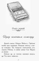 Требізон. Другий семестр