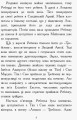 Требізон. Другий семестр