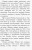 Требізон. Другий семестр