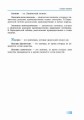 Химия. 7 класс. Учебник для ОУЗ с обучением на русском языке