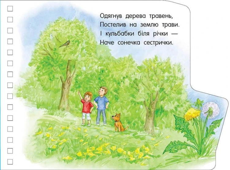 Пори року