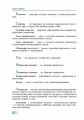 Химия. 7 класс. Учебник для ОУЗ с обучением на русском языке