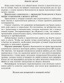 Химия. 9 класс. Тетрадь для лабораторных опытов и практических работ