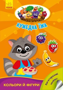 Кольори й фігури