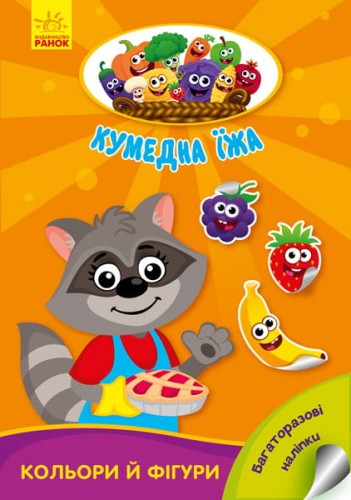 Кольори й фігури
