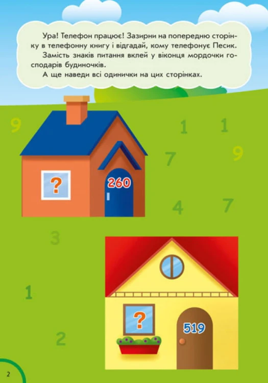 Кольори й фігури