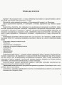 Я досліджую світ. 2 клас. Метод. посібник. Ч. 1 (до підруч. Н.М. Бібік, Г.П. Бондарчук)