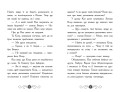 Привид під стріхою. Книга 2