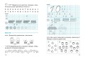 Математика. 1 клас. Робочий зошит. У 4-х частинах. Частина 2
