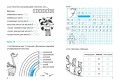 Математика. 1 клас. Робочий зошит. У 4-х частинах. Частина 2