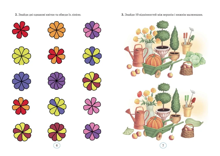 Планета Міркувань. 1 клас. Навчальний посібник