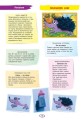 Альбом із аплікації та ліплення. 6 рік життя. 2 частина (серія Дитина)