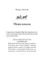 Челсі-вок, 6. Дівчата з голосом. Книга 2