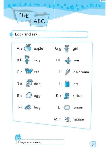 Enjoy English. Smart dictionary. 1 level (Зошит для запису слів)