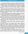 Тетрадь будущего первоклассника. В 3-х частях. Часть 2. (серия Уверенный старт)