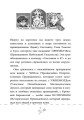 Охотники за привидениями в опасности. кн.4