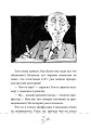 Охотники за привидениями в опасности. кн.4