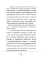 Охотники за привидениями в опасности. кн.4