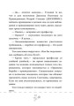 Охотники за привидениями в опасности. кн.4