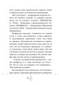 Охотники за привидениями в опасности. кн.4