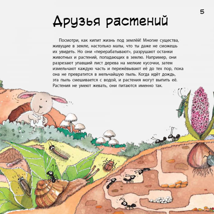 Наука говорит... о Земле