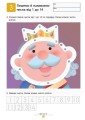 Учимося додавати. Прості завдання.