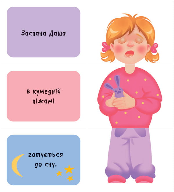 Дівчатка