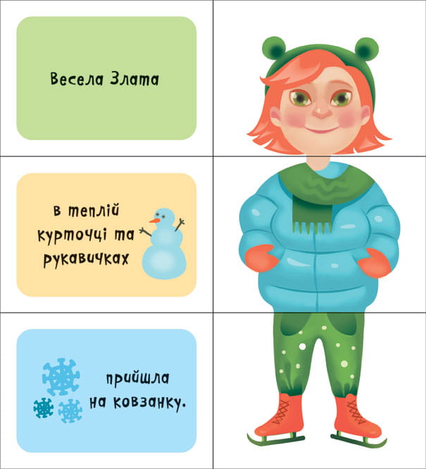 Дівчатка