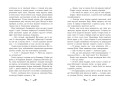Містл-Енд. Загроза знищення. Книга 3