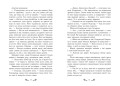 Містл-Енд. Загроза знищення. Книга 3