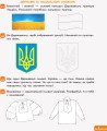 Зошит майбутнього першокласника. За два роки до НУШ (4+). У 2 частинах. Ч. 1 (Серія Впевнений старт)