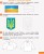 Зошит майбутнього першокласника. За два роки до НУШ (4+). У 2 частинах. Ч. 1 (Серія Впевнений старт)