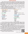 Зошит майбутнього першокласника. За два роки до НУШ (4+). У 2 частинах. Ч. 1 (Серія Впевнений старт)